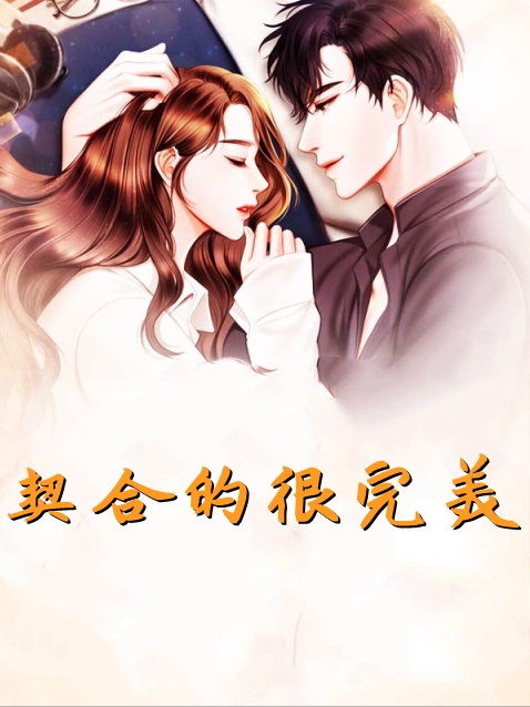 被标工具人？恶毒女配甩男主求自由长篇小说
